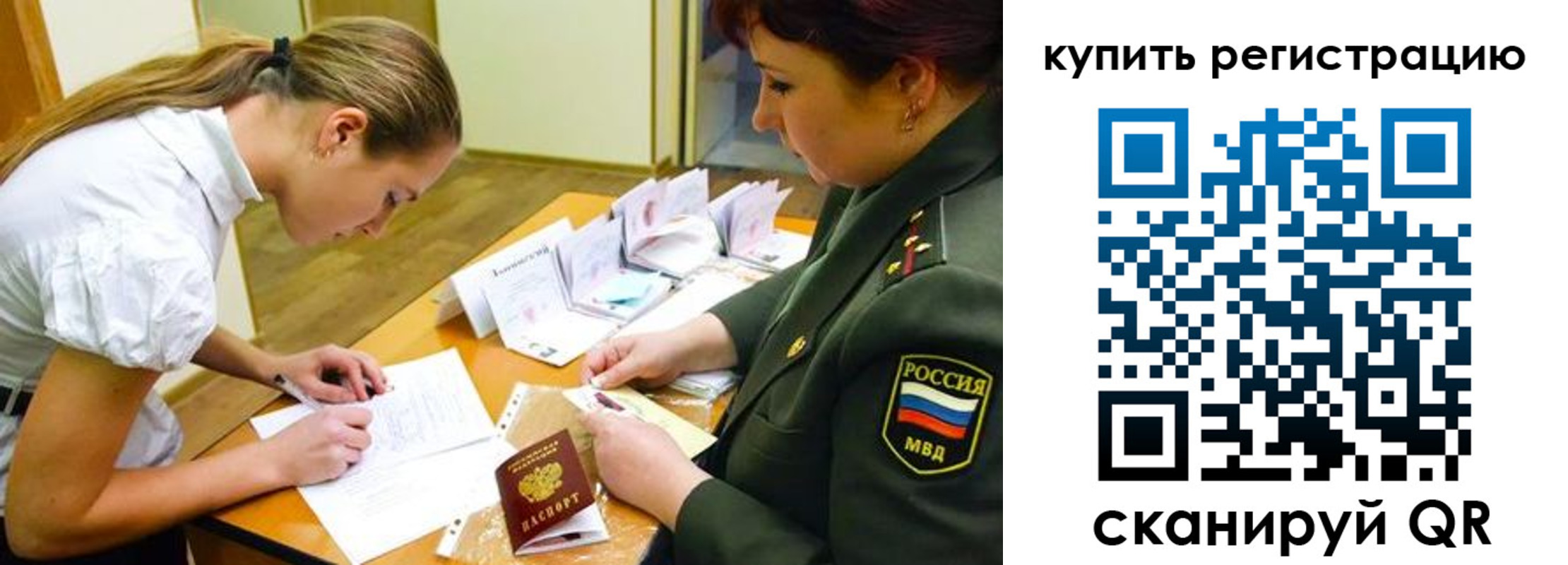 временная прописка в Цимлянске