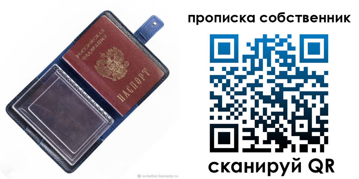 временная регистрация недорого в Цимлянске