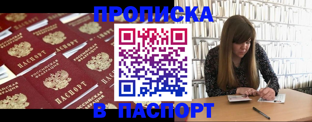 найти адрес прописки в Цимлянске