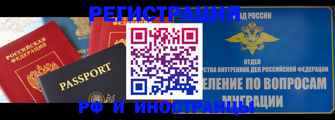 временная регистрация госуслуги в Цимлянске