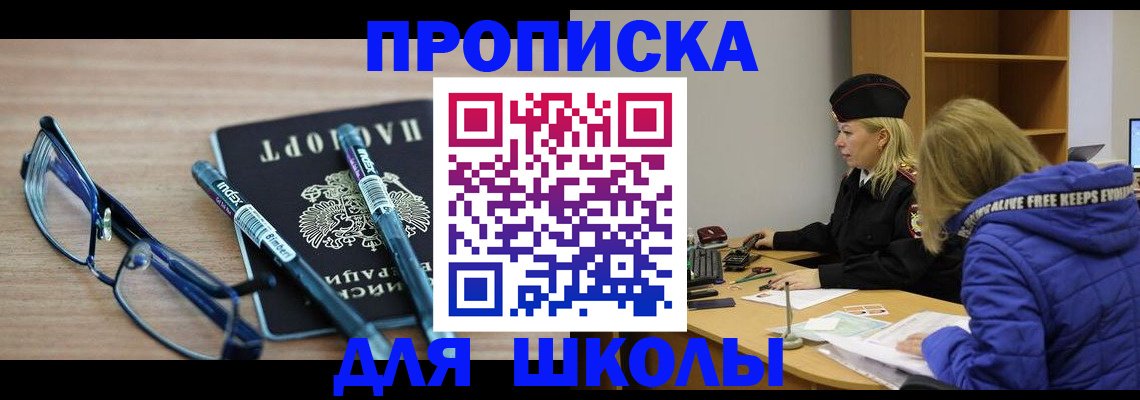 временная регистрация госуслуги в Цимлянске