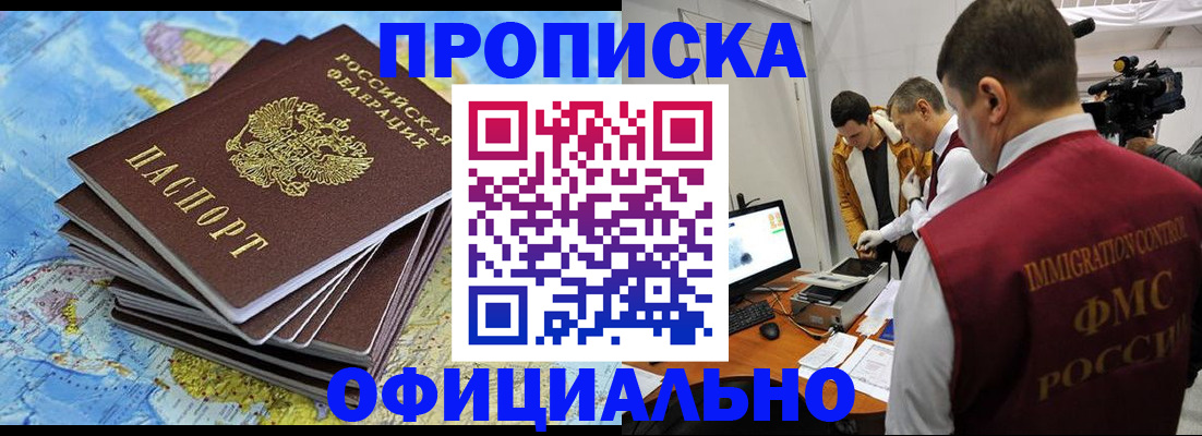 где прописаться в Цимлянске