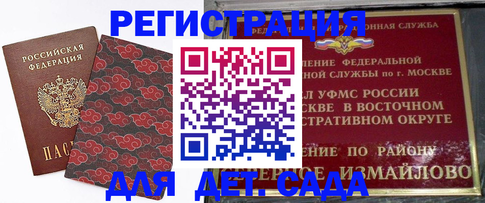 прописка в квартире в Цимлянске