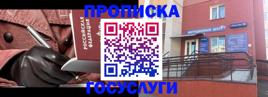 прописка иностранных граждан в Цимлянске