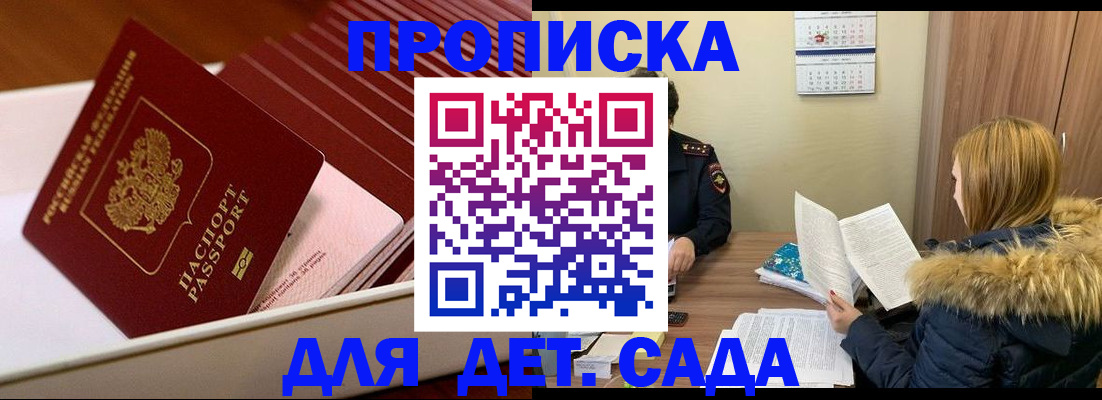 где прописаться в Цимлянске